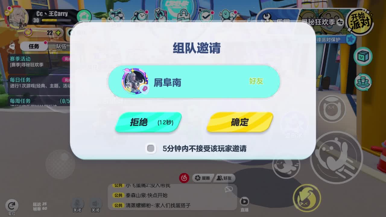来一起玩~ 第2段