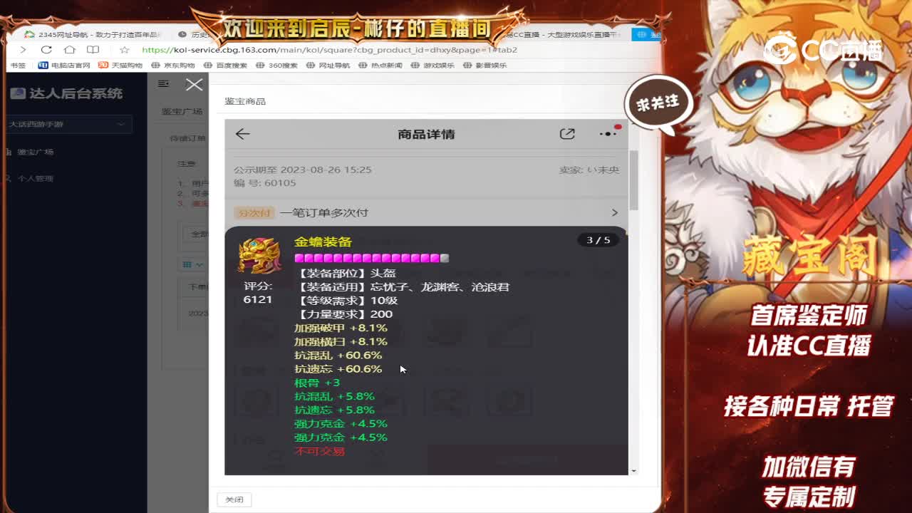 卧虎男龙