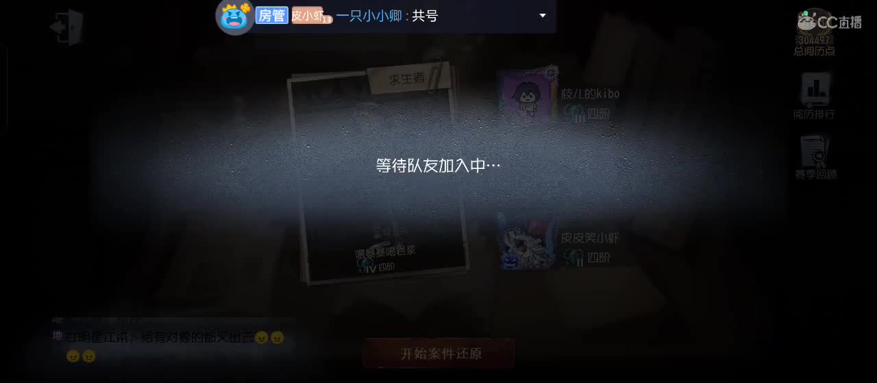 专治各种不开心 第3段