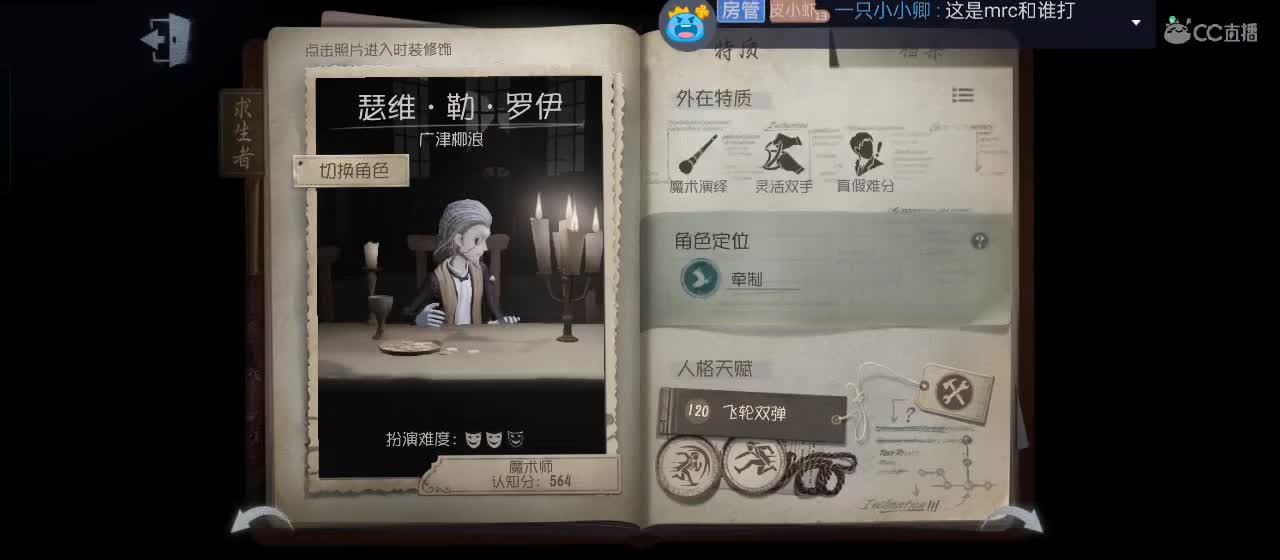 专治各种不开心 第5段