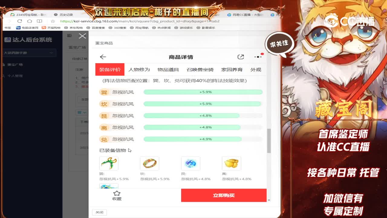 时间服男仙