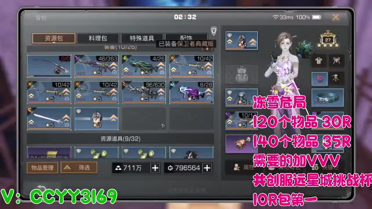 超级超级人 第3段