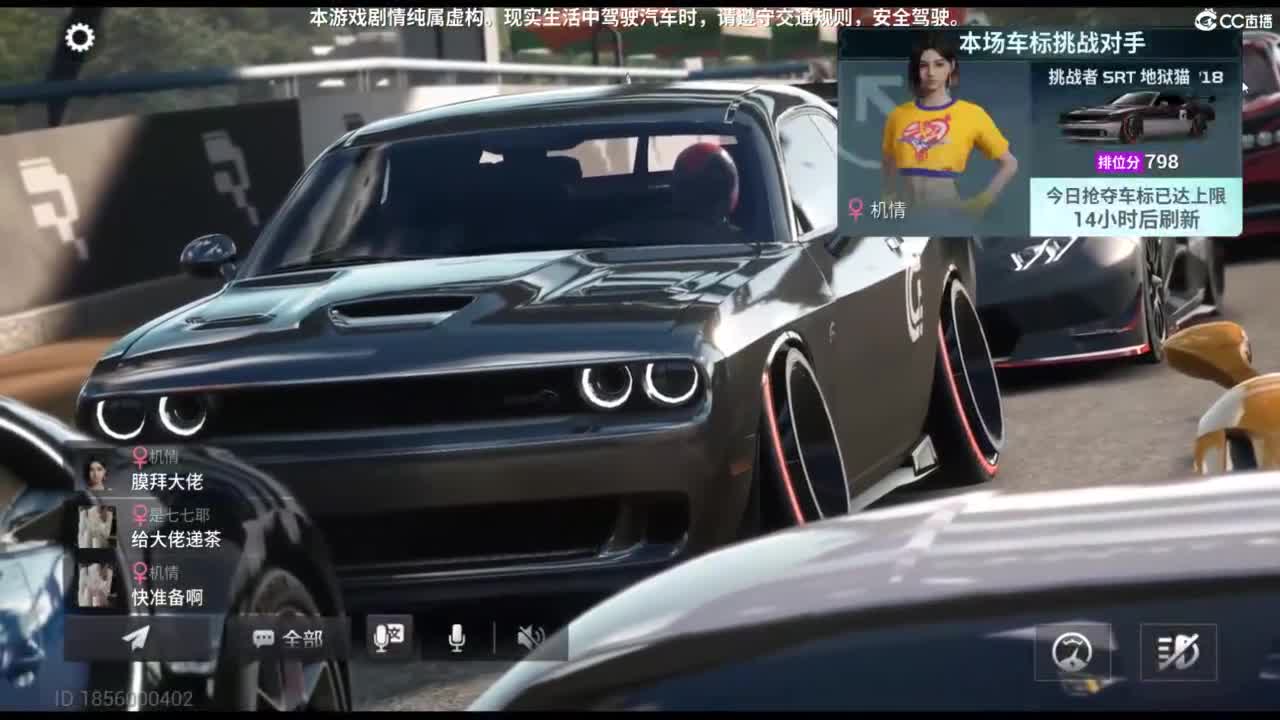 垫底上车神！ 第2段