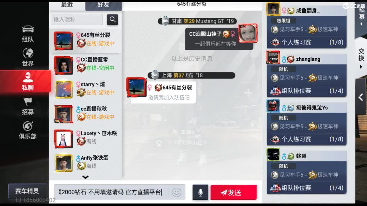 垫底上车神！ 第6段