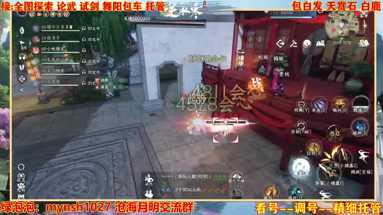 接H舞阳指挥教学 第4段