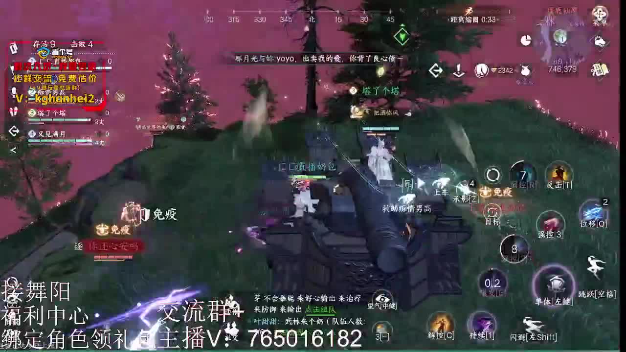 逐鹿仙缘 第8段