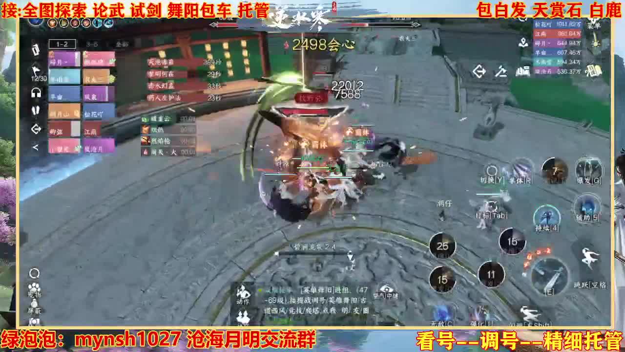 接H舞阳指挥教学 第6段