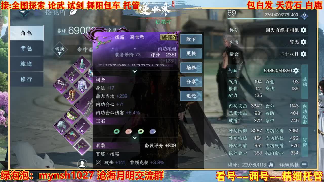 接H舞阳指挥教学 第7段