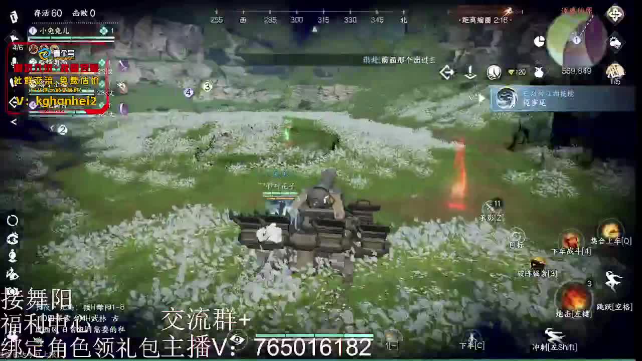 逐鹿仙缘 第11段