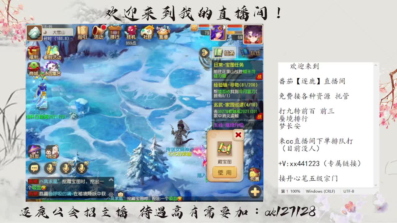 九转前百速通  直播扫码上号 第1段