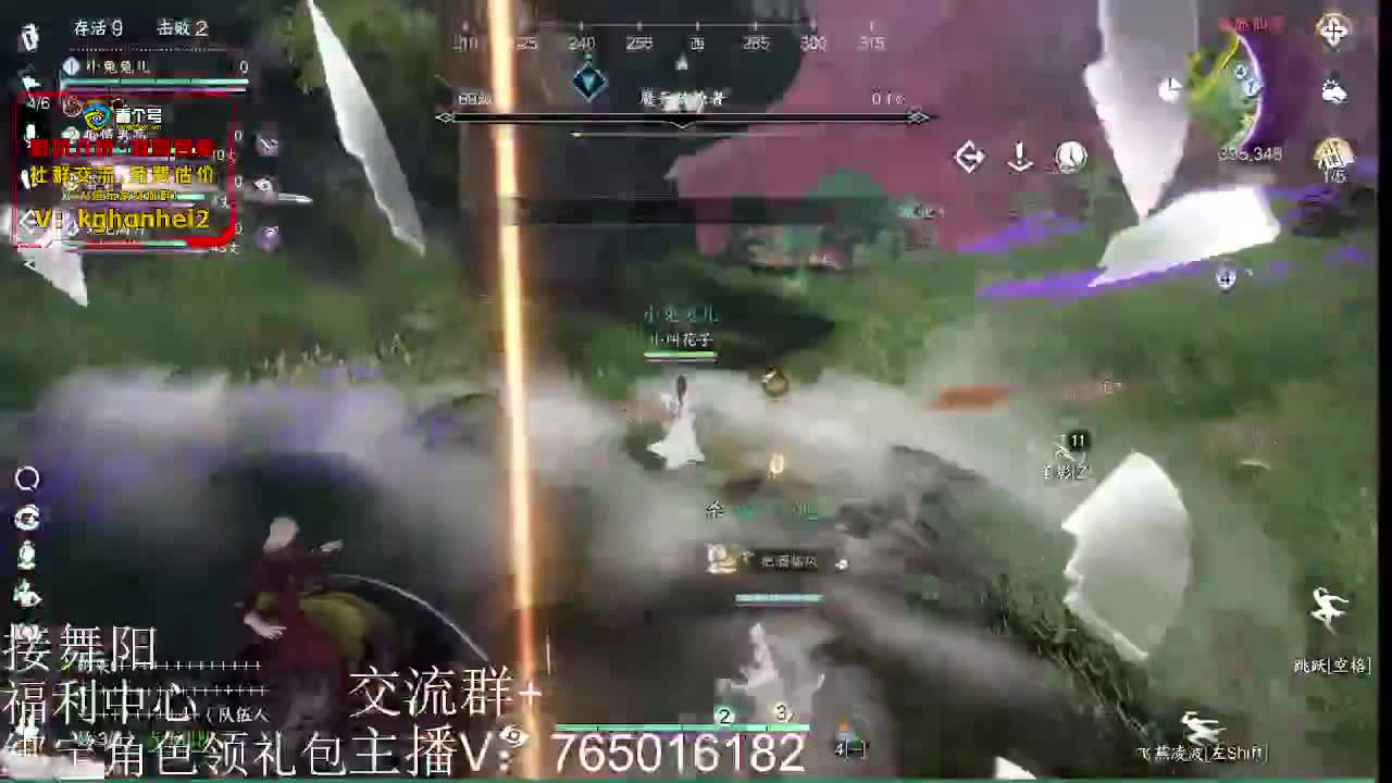 逐鹿仙缘 第12段