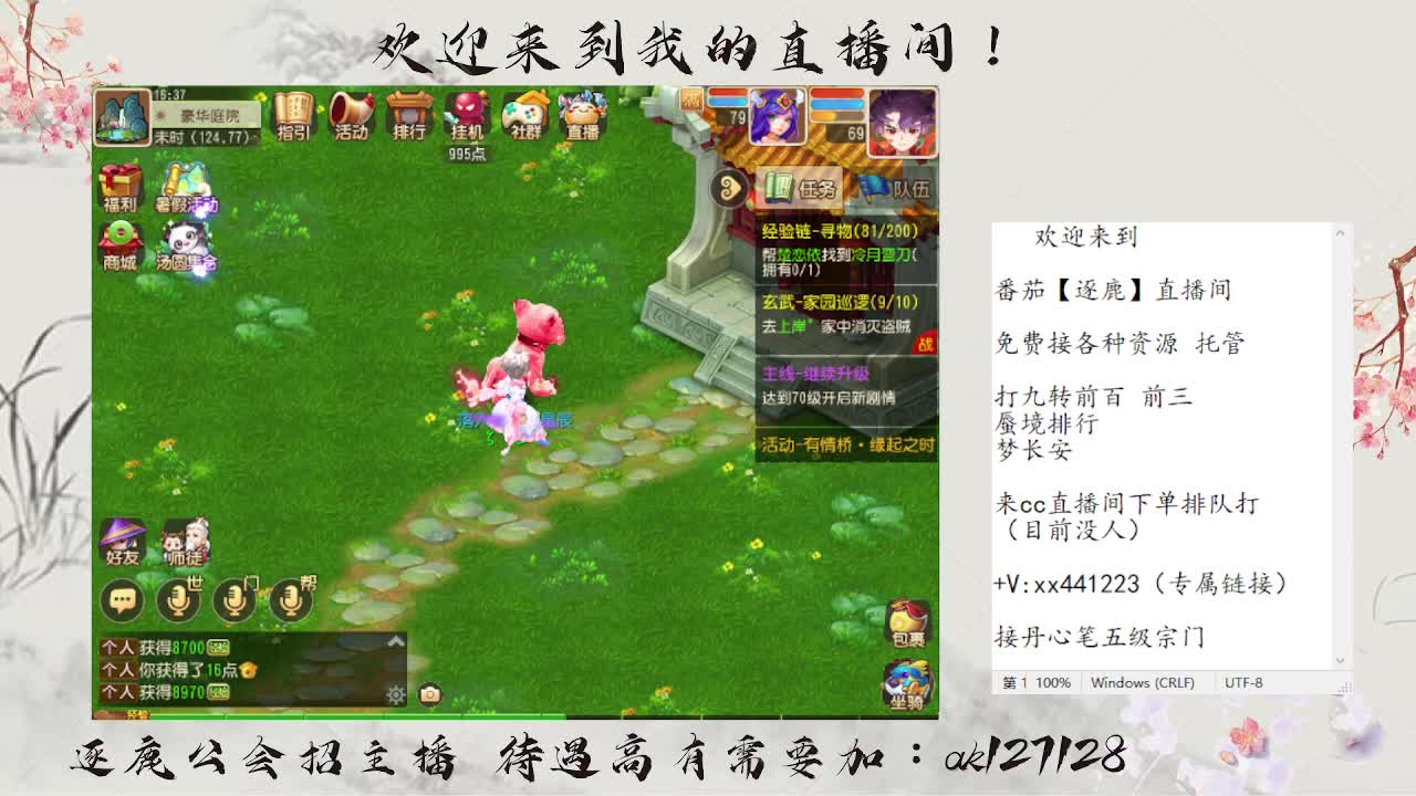 九转前百速通  直播扫码上号 第2段