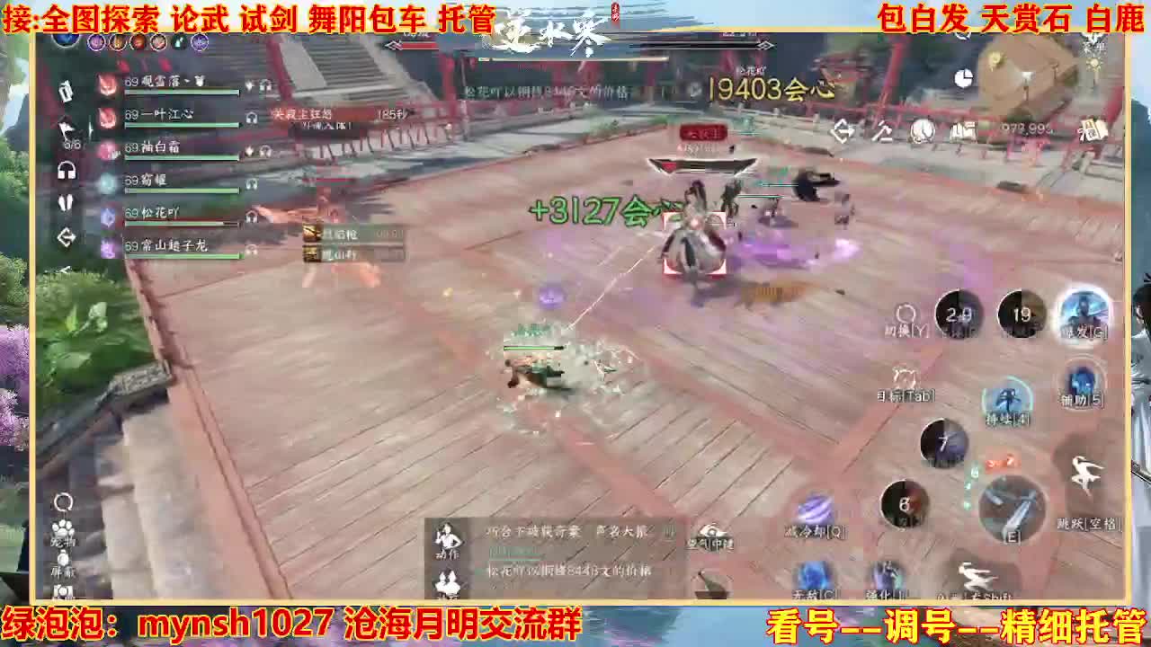 接H舞阳指挥教学 第9段