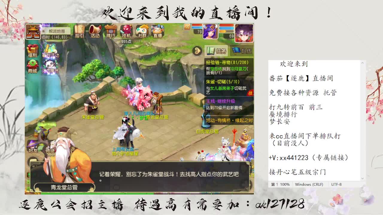 九转前百速通  直播扫码上号 第3段