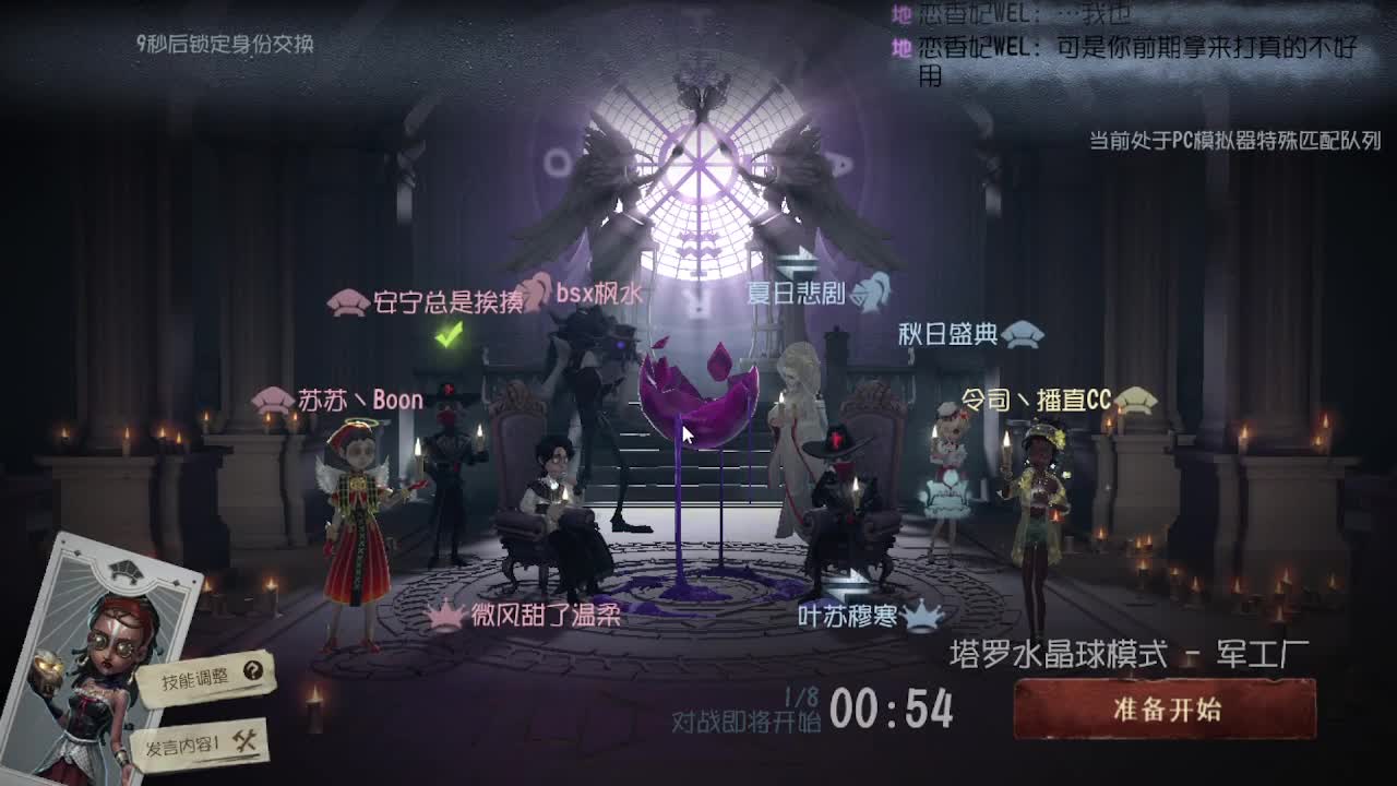 人屠双皇~ 第2段