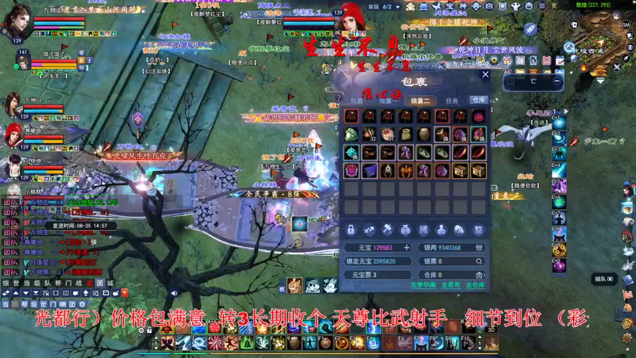 断桥雪敦煌激情！专业看号估号 第1段