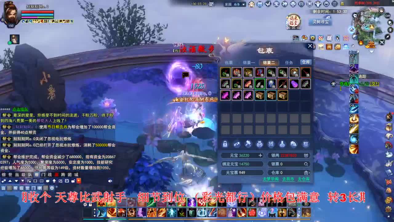 断桥雪敦煌激情！专业看号估号 第4段