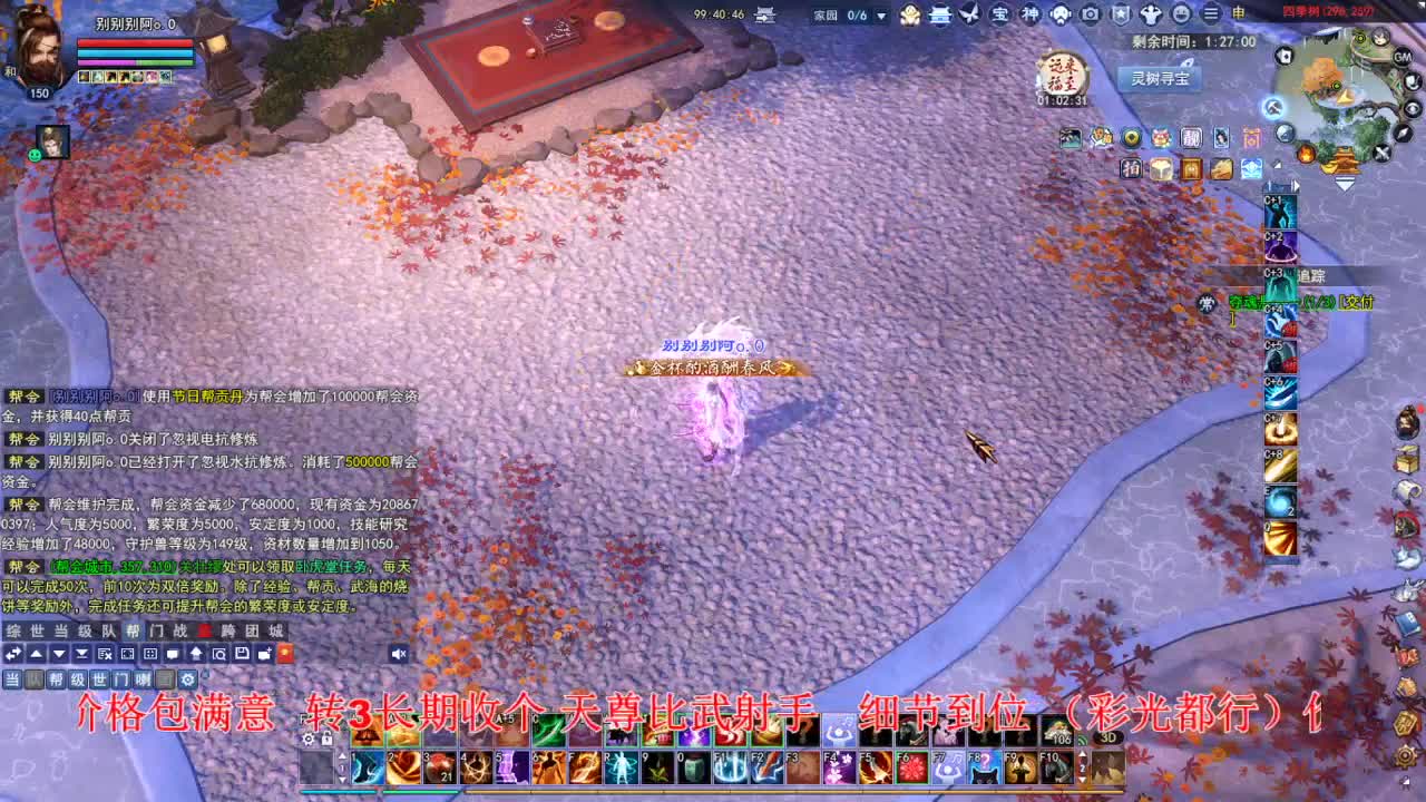 断桥雪敦煌激情！专业看号估号 第5段