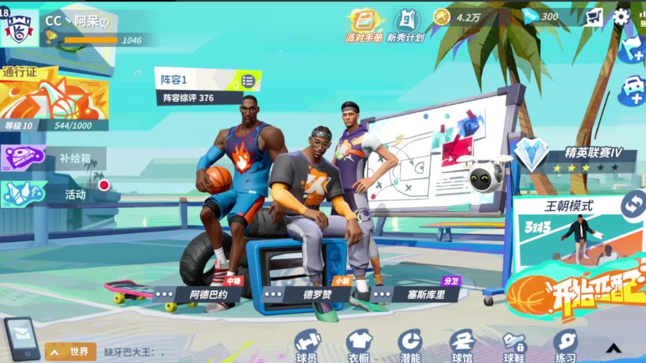 等风也等你 第2段