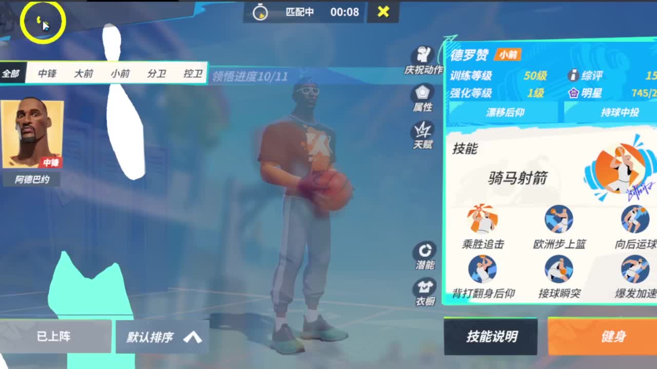 等风也等你 第3段