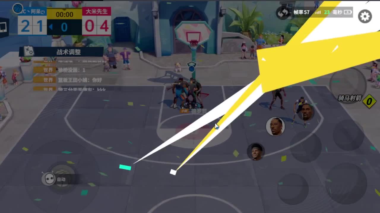 等风也等你 第6段