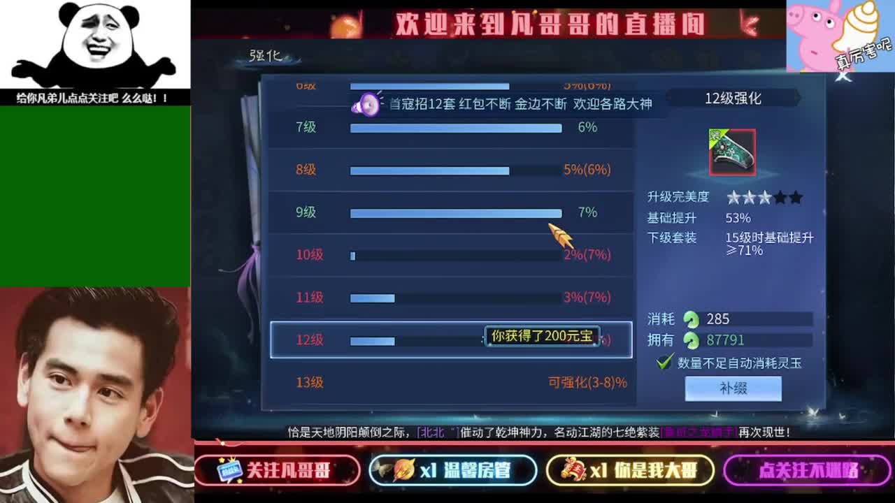 新大区新职业你准备好了吗 第1段