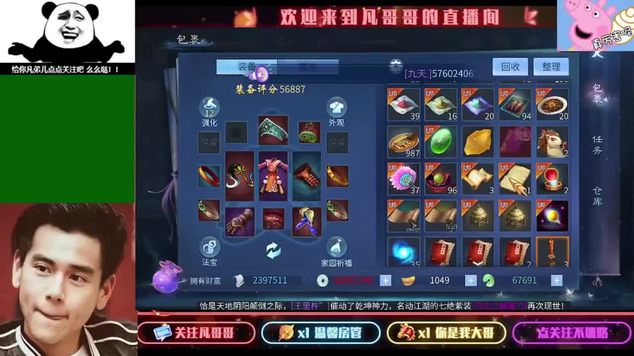 新大区新职业你准备好了吗 第2段