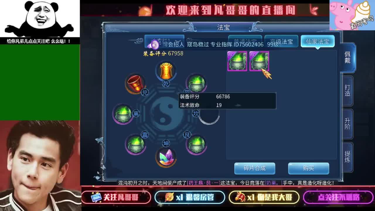 新大区新职业你准备好了吗 第6段
