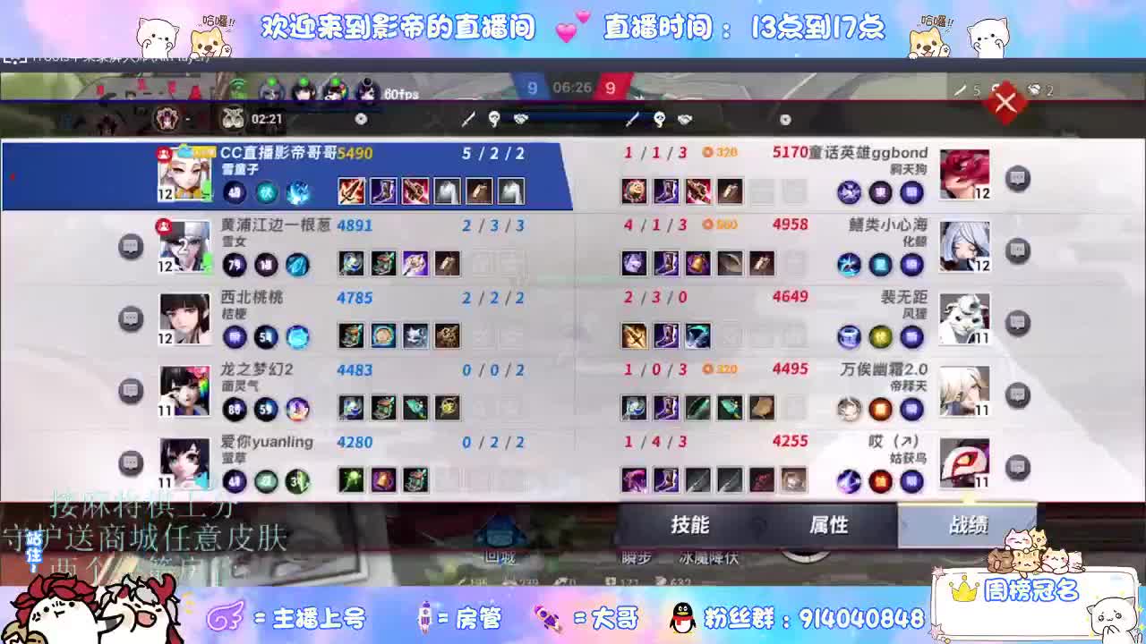 混战封魔滴滴 第2段