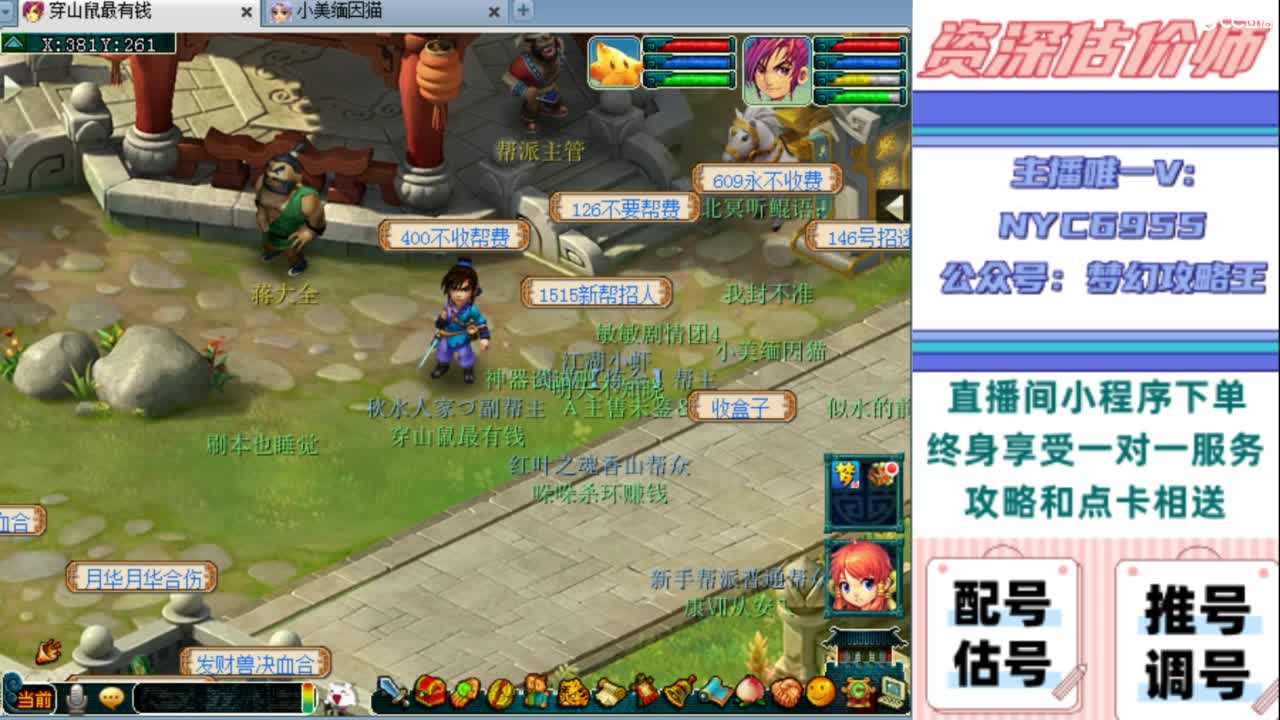 专业接：调号，找号，推号，规划 第8段