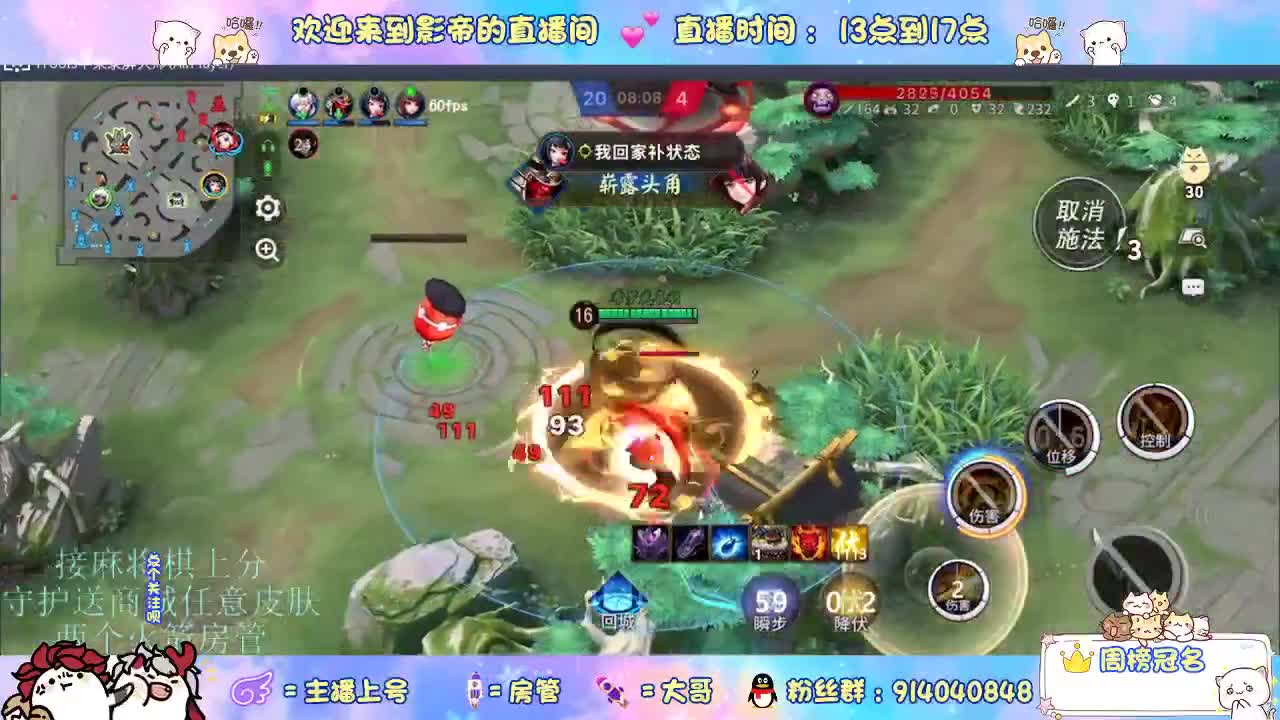 混战封魔滴滴 第6段