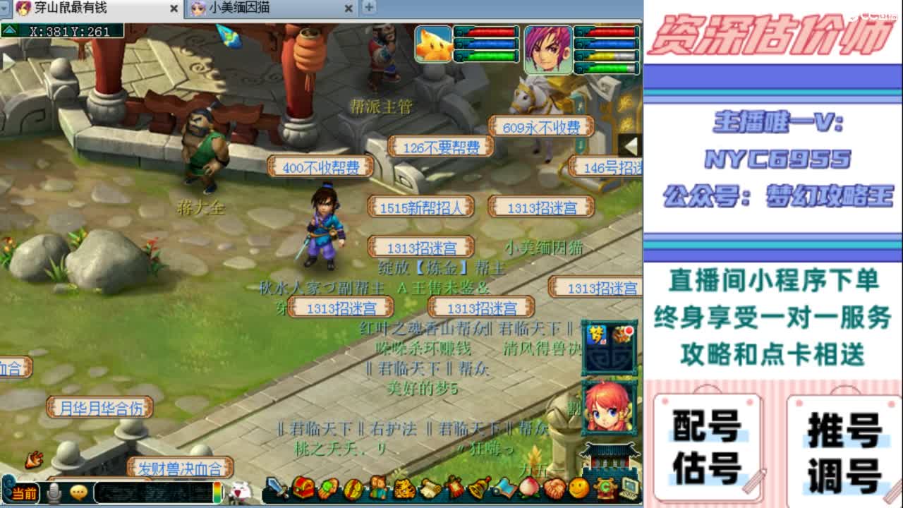 专业接：调号，找号，推号，规划 第12段