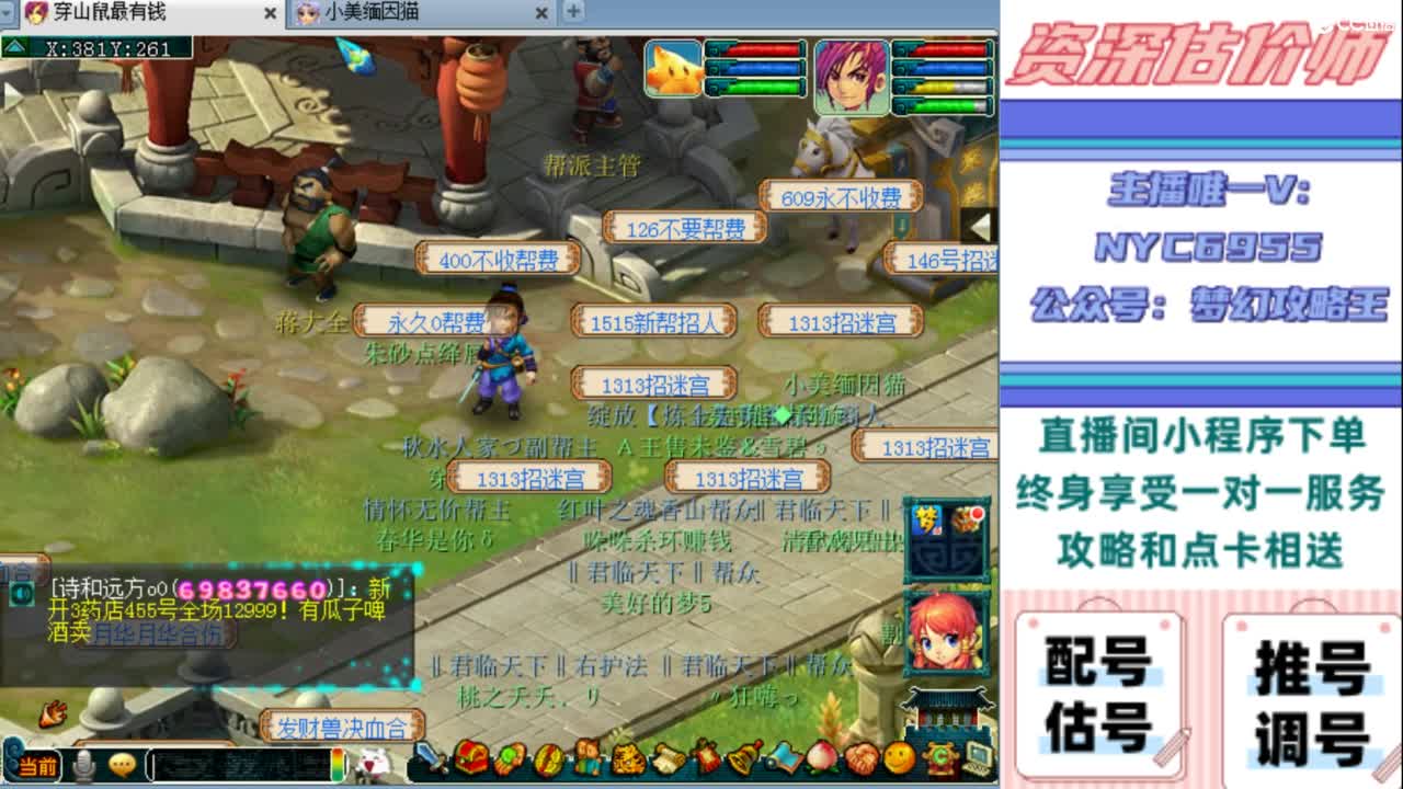 专业接：调号，找号，推号，规划 第13段