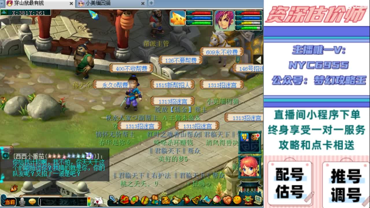 专业接：调号，找号，推号，规划 第14段