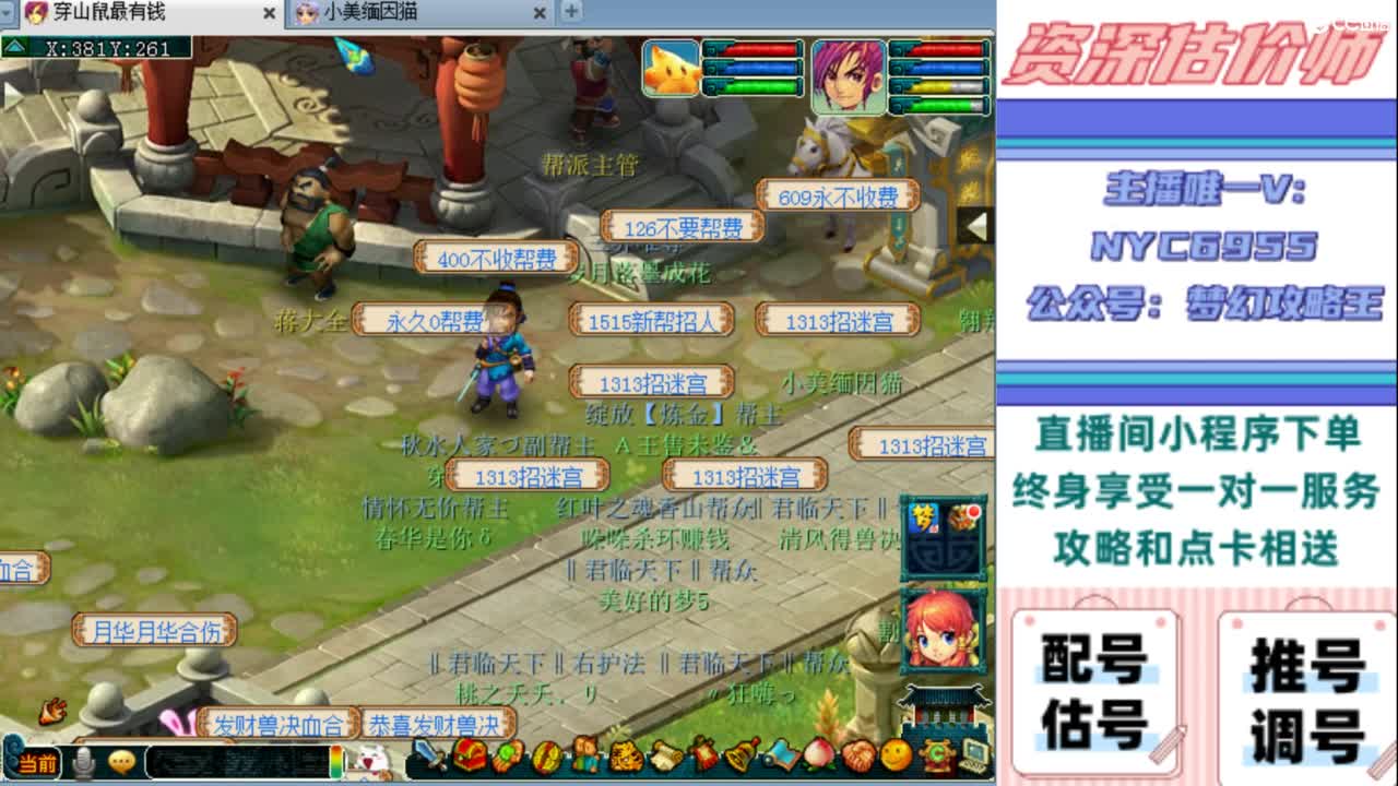 专业接：调号，找号，推号，规划 第15段