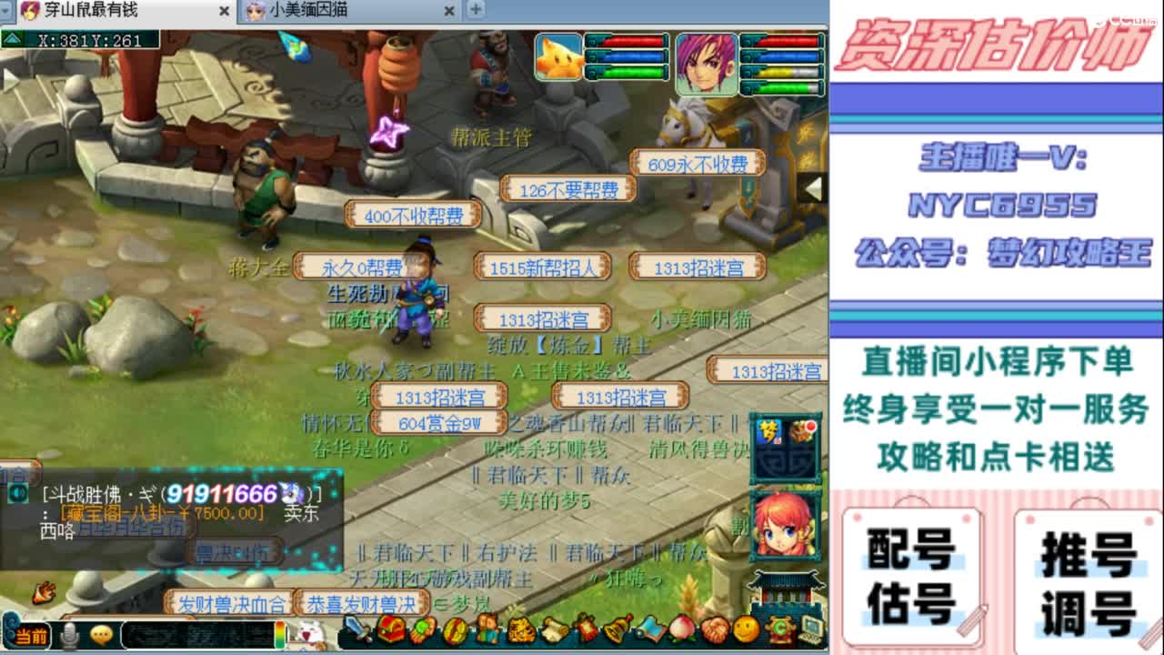 专业接：调号，找号，推号，规划 第16段