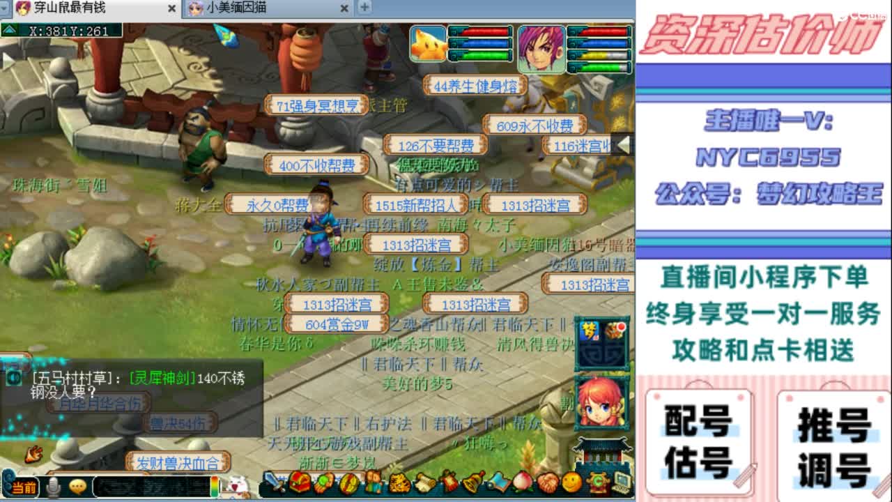 专业接：调号，找号，推号，规划 第17段