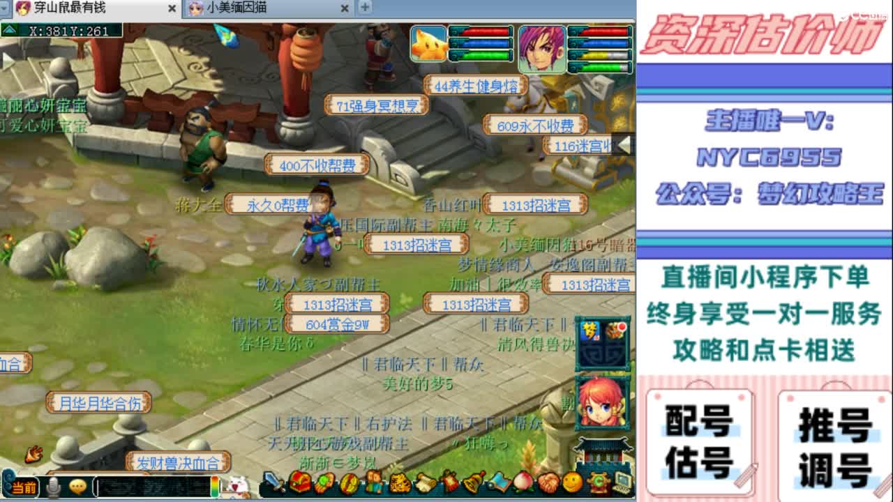 专业接：调号，找号，推号，规划 第18段