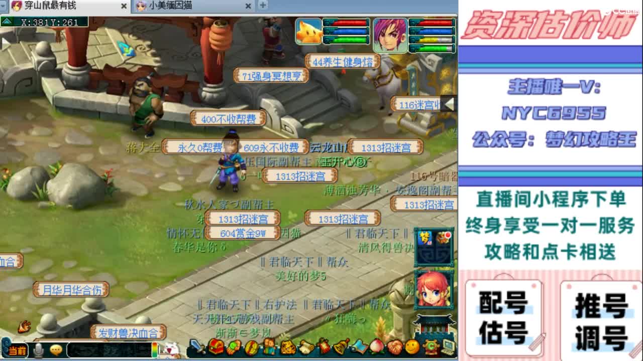 专业接：调号，找号，推号，规划 第19段