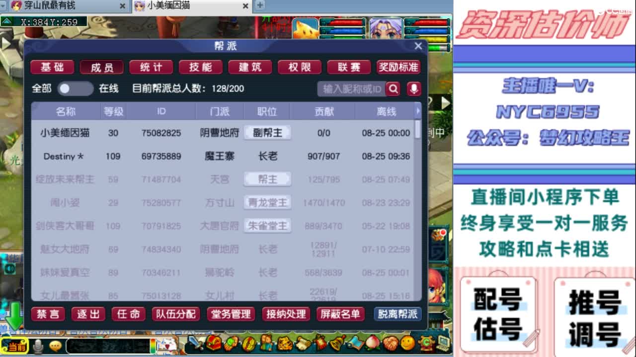 专业接：调号，找号，推号，规划 第20段