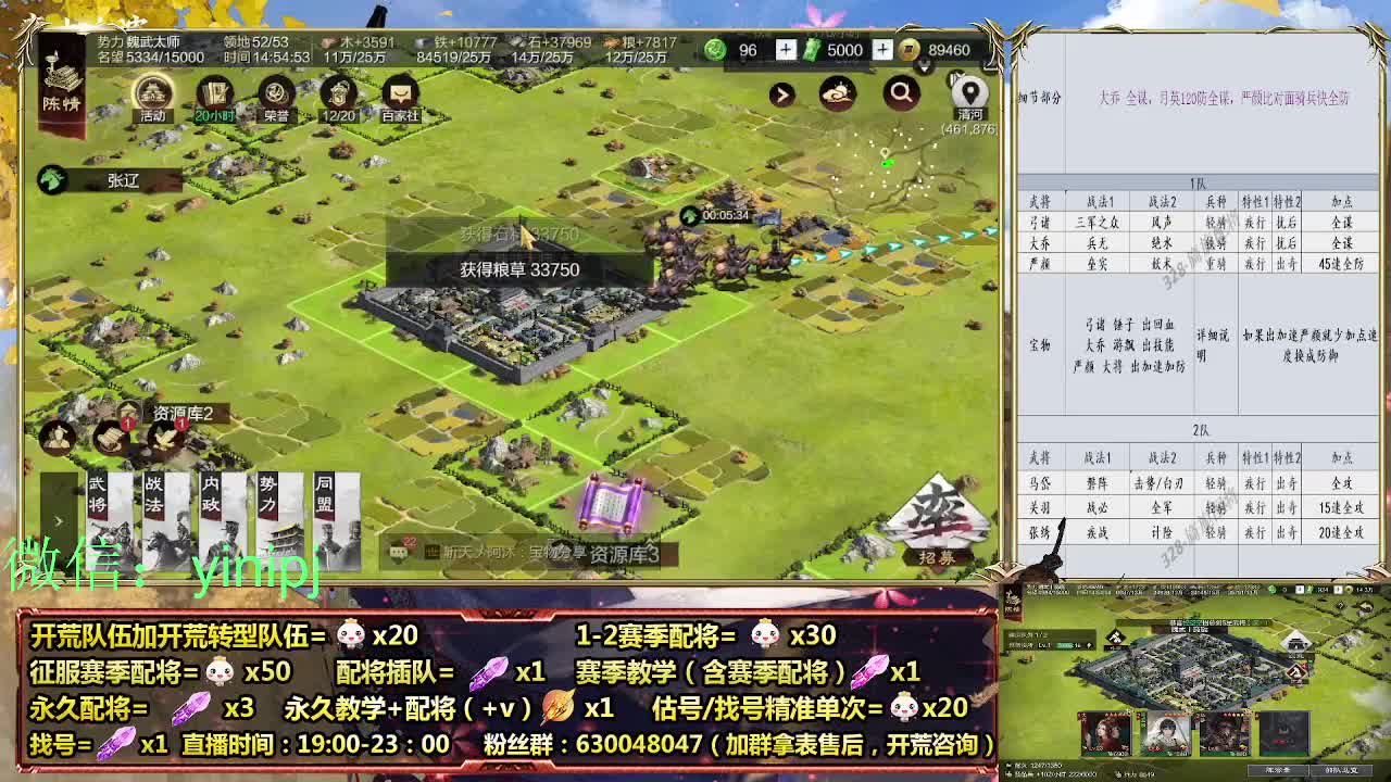 11点官渡细节配将师在线师配将，开荒稳健 第1段