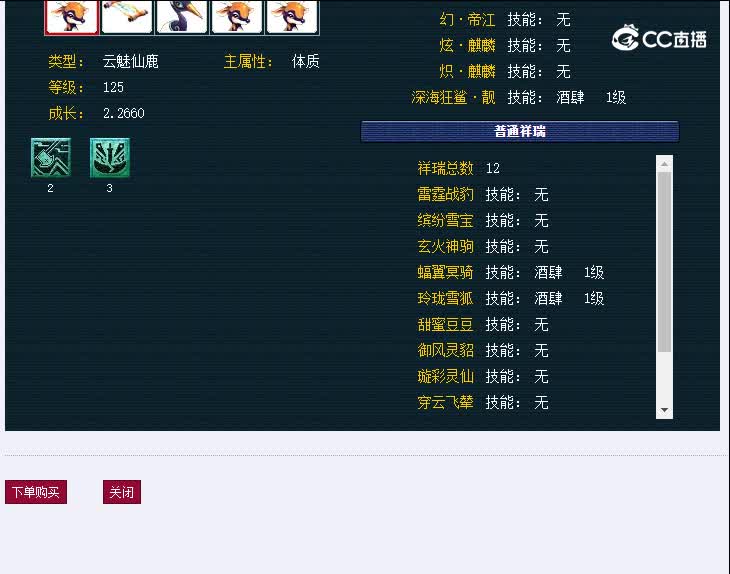 129缘聚唐城480花果山