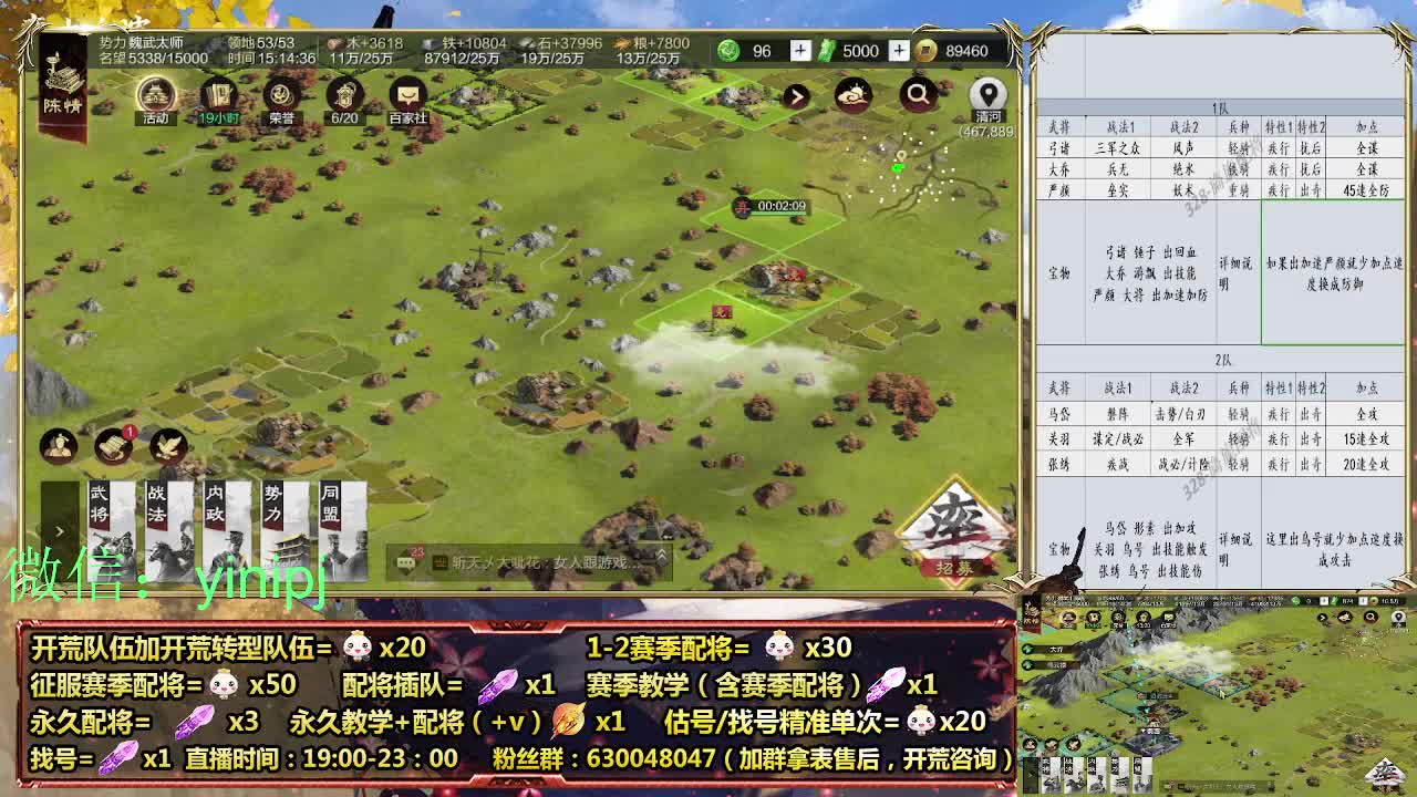 11点官渡细节配将师在线师配将，开荒稳健 第2段