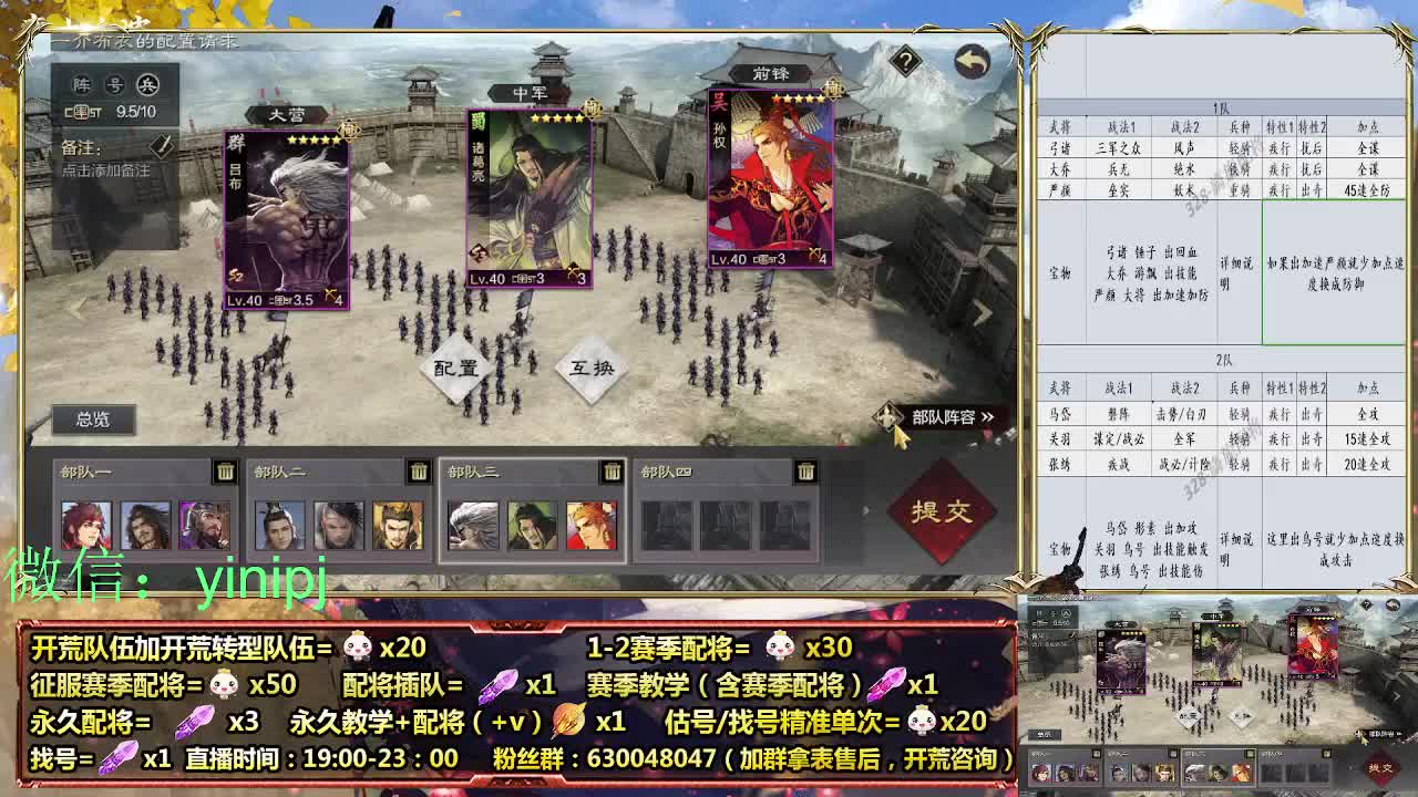 11点官渡细节配将师在线师配将，开荒稳健 第3段