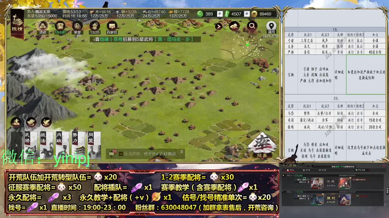 11点官渡细节配将师在线师配将，开荒稳健 第4段