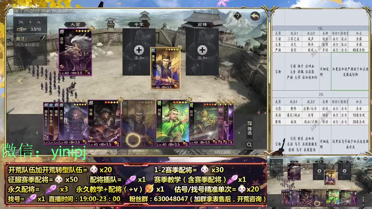 11点官渡细节配将师在线师配将，开荒稳健 第5段