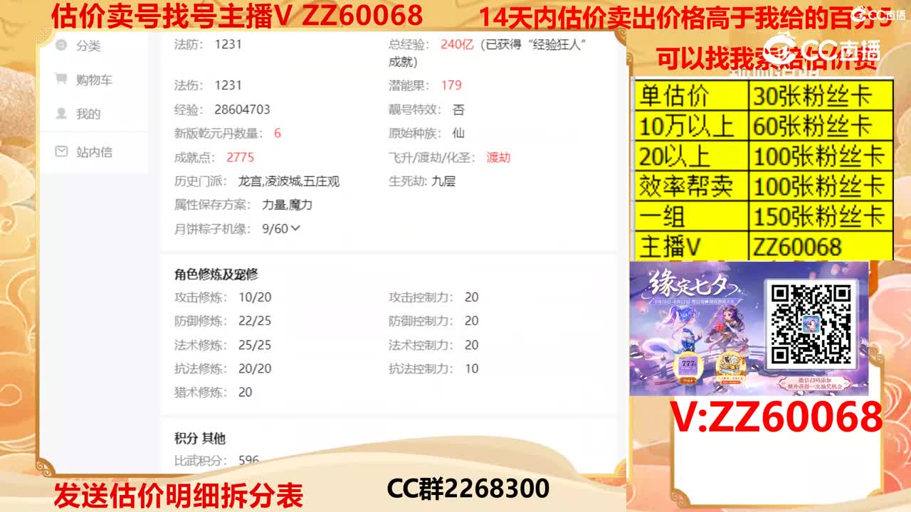 【主播点评】16839553