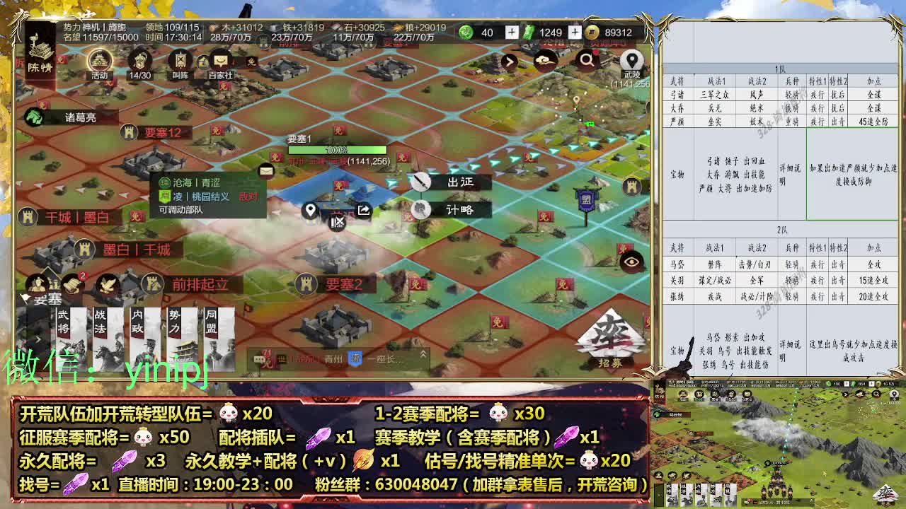 11点官渡细节配将师在线师配将，开荒稳健 第6段