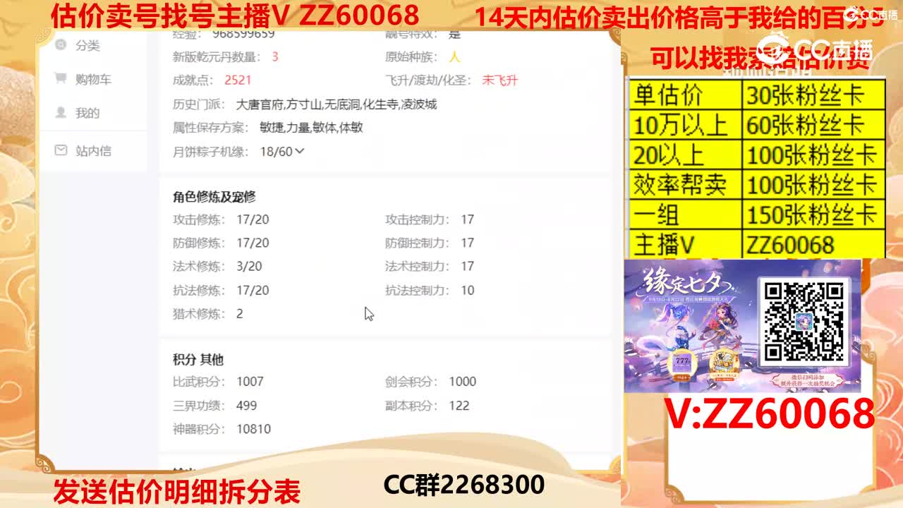 【主播点评】55559979