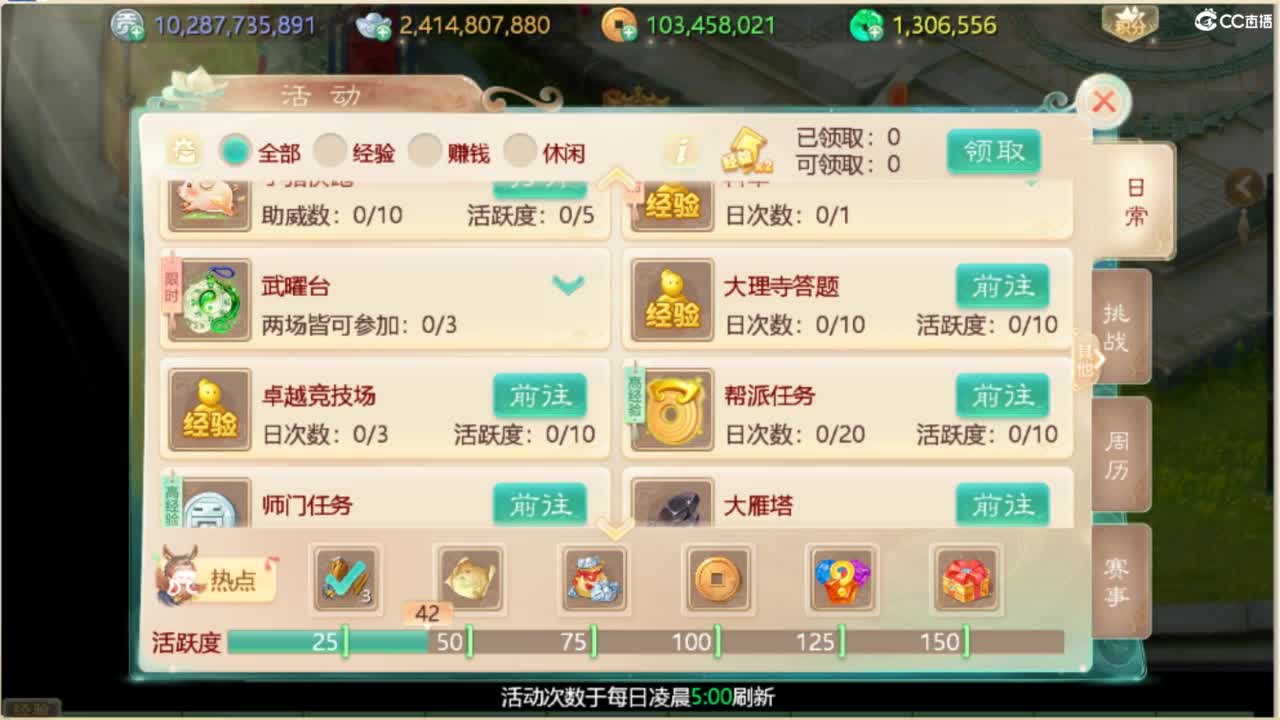 无情挖掘机 第1段